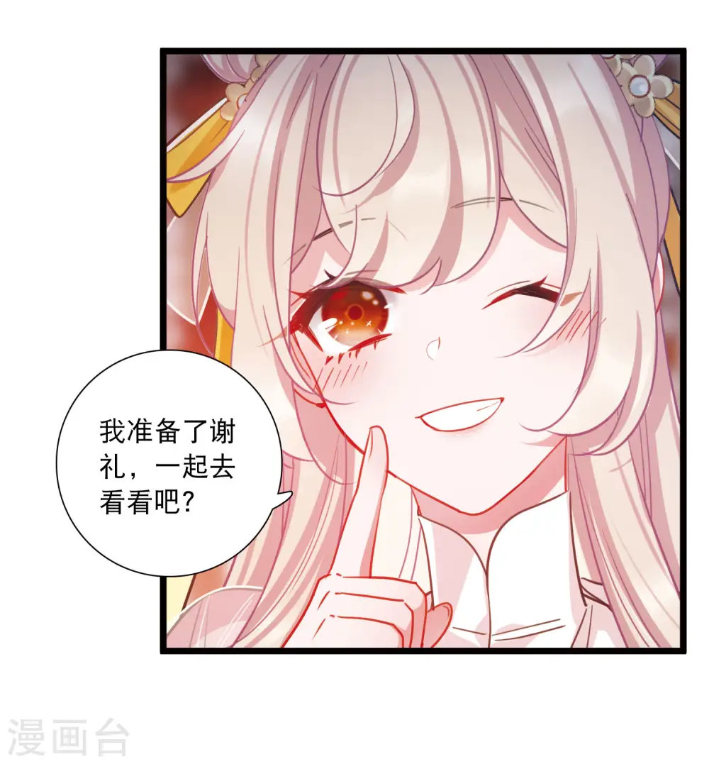 第144话 焰火125