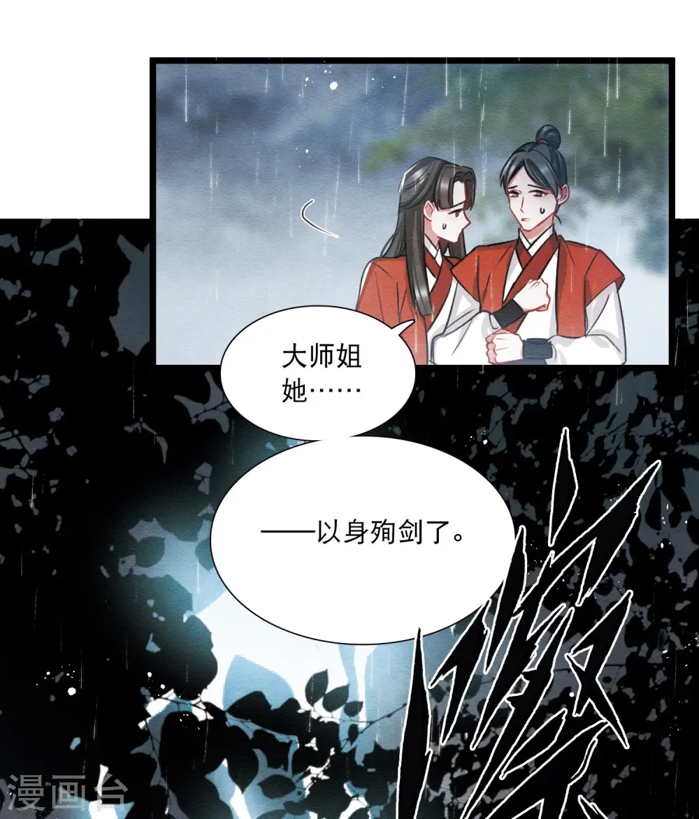 第154话 答案27