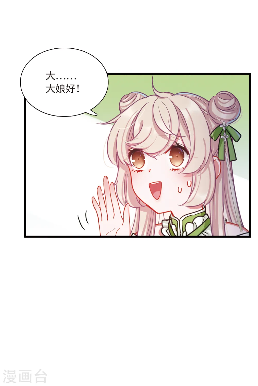 第53话 线索211