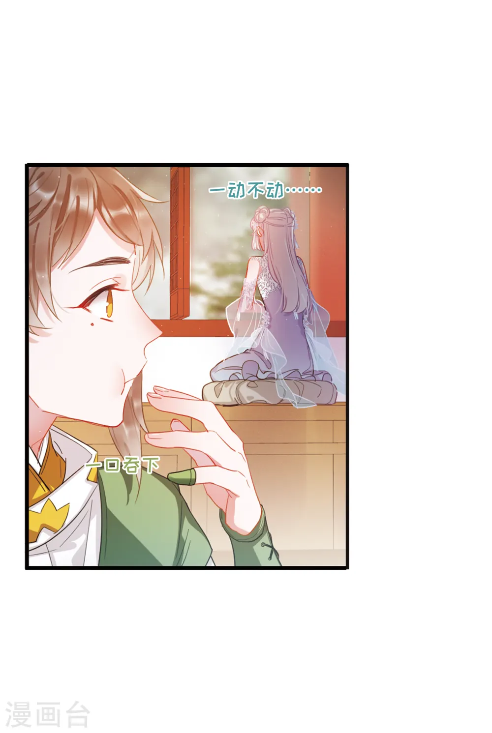 第45话 卜卦37