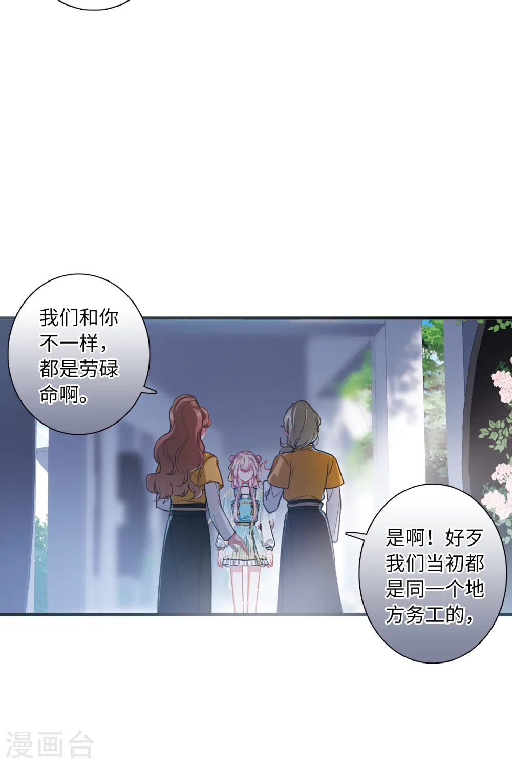 第38话 差别25