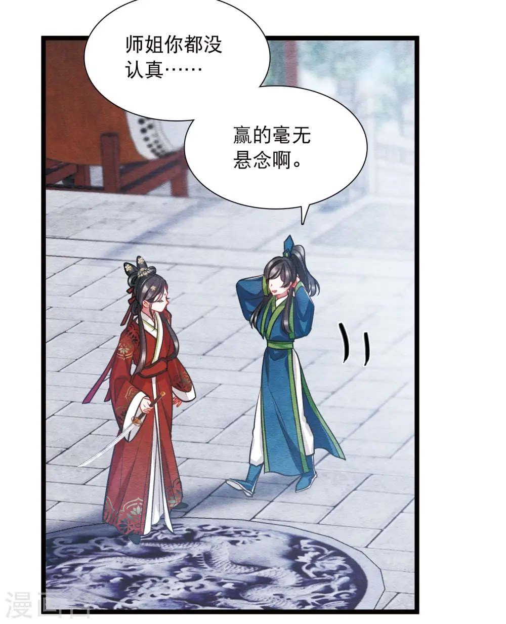 第152话 往事18