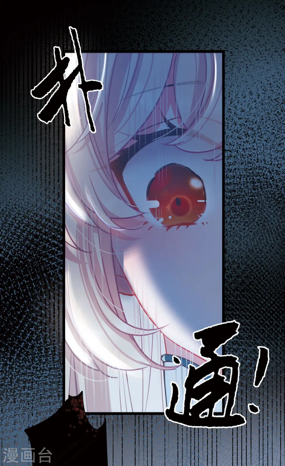 第82话 夜寻38