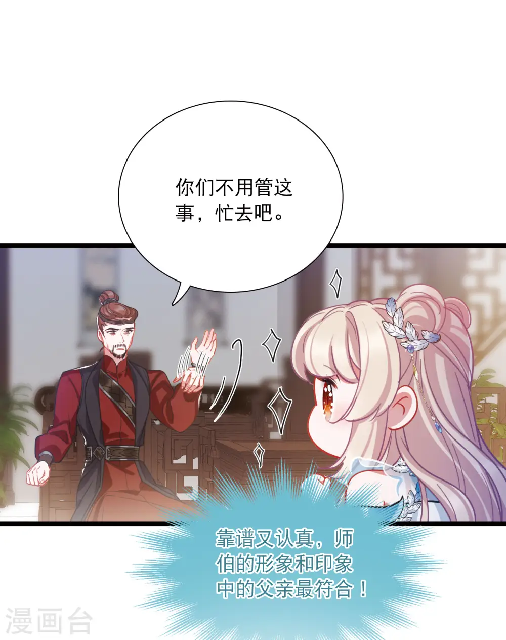 第148话 寻父31