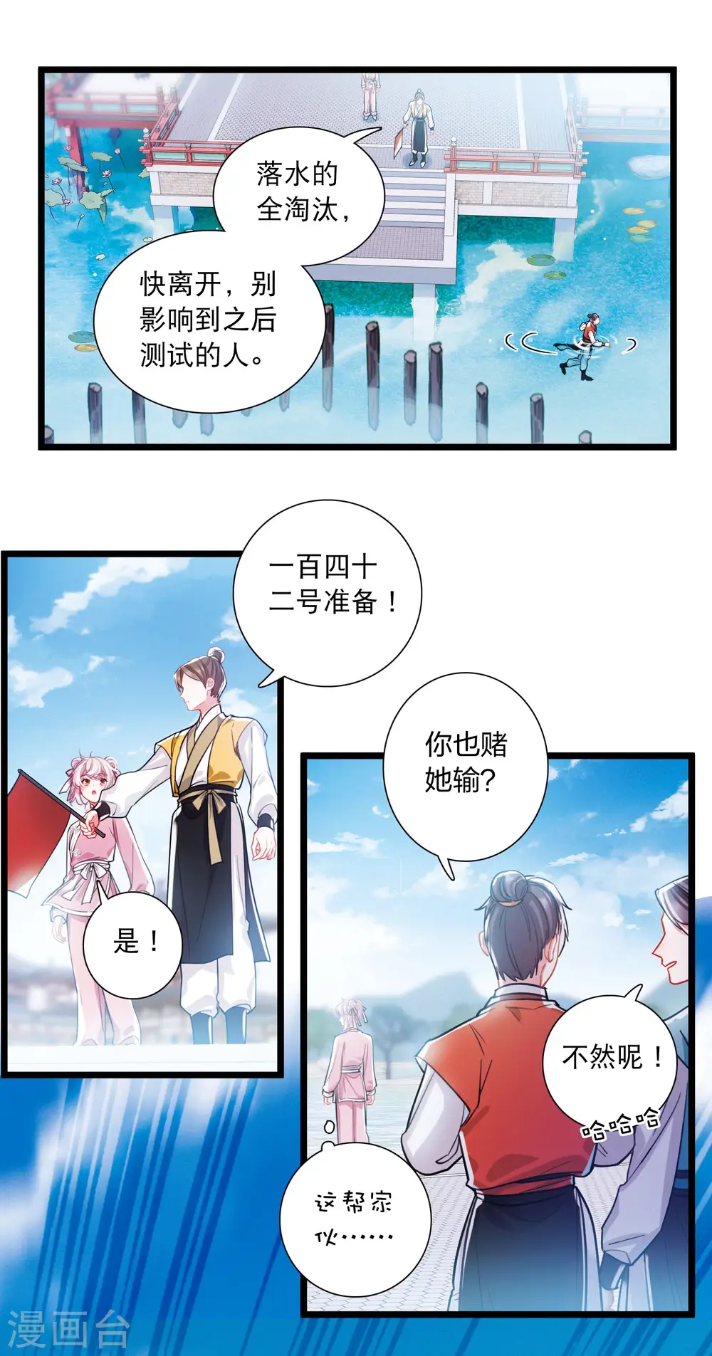第112话 考验113