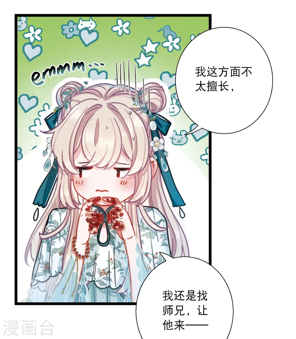 第85话 招魂322
