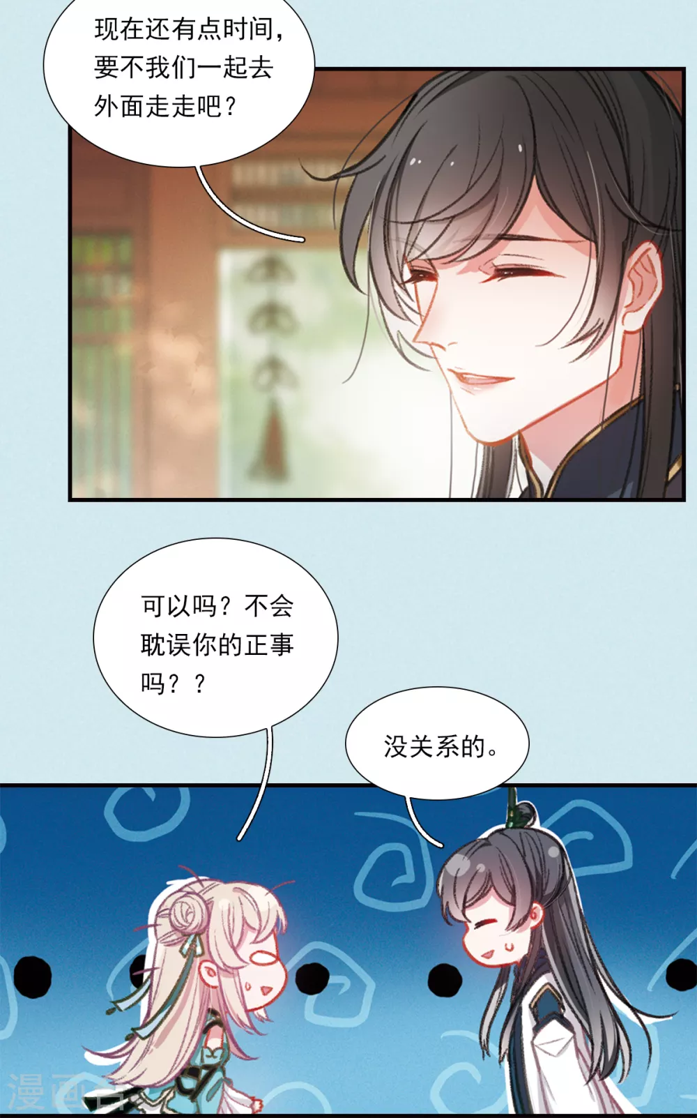 特别番外1 寂寂七夕6