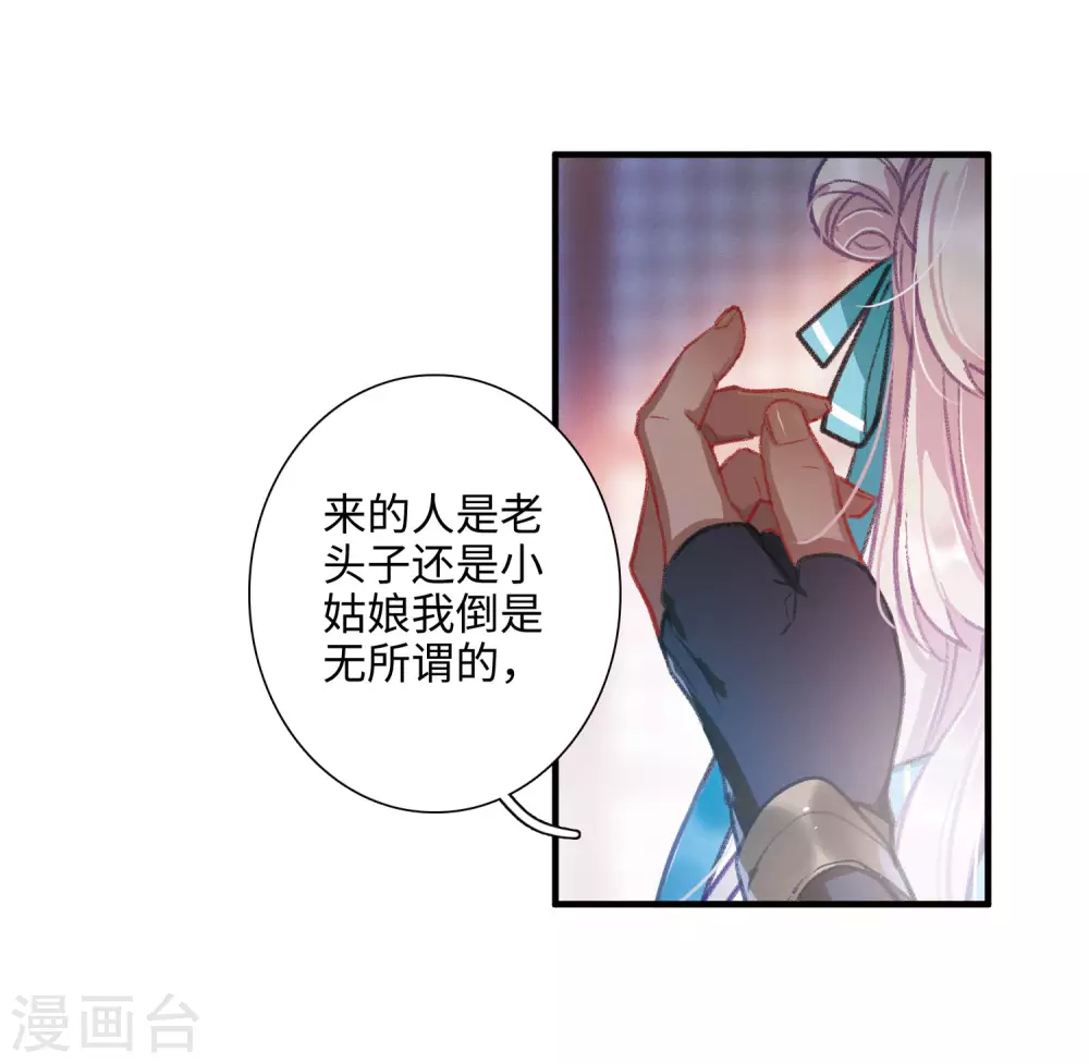 第7话 初会211