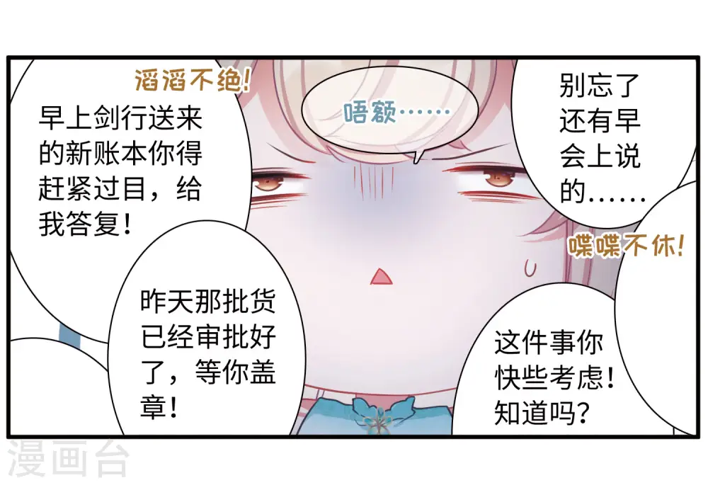 第15话 任重道远418