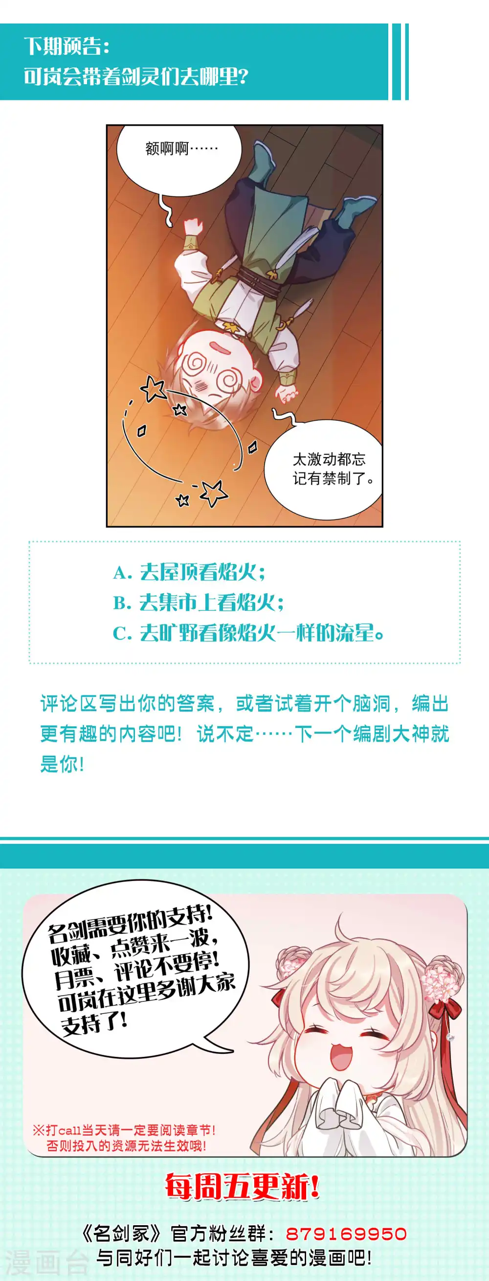 第144话 焰火126