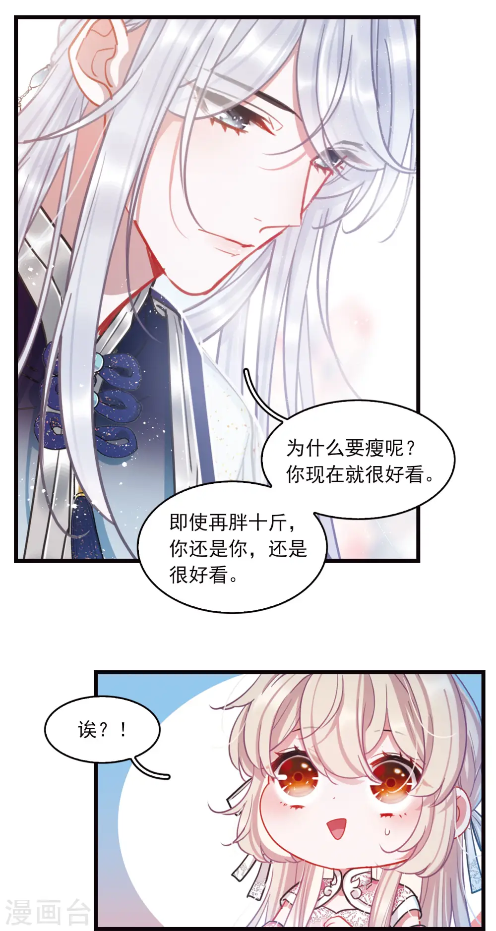 特别番外5 深夜话题14