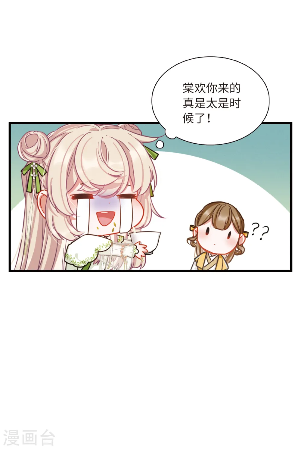第52话 线索141