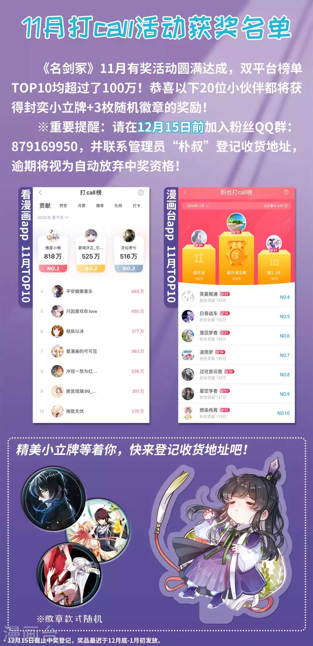 11月活动中奖名单0