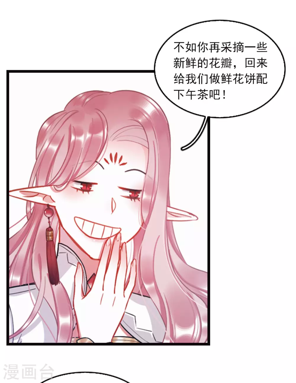 特别番外4 玫瑰花露16