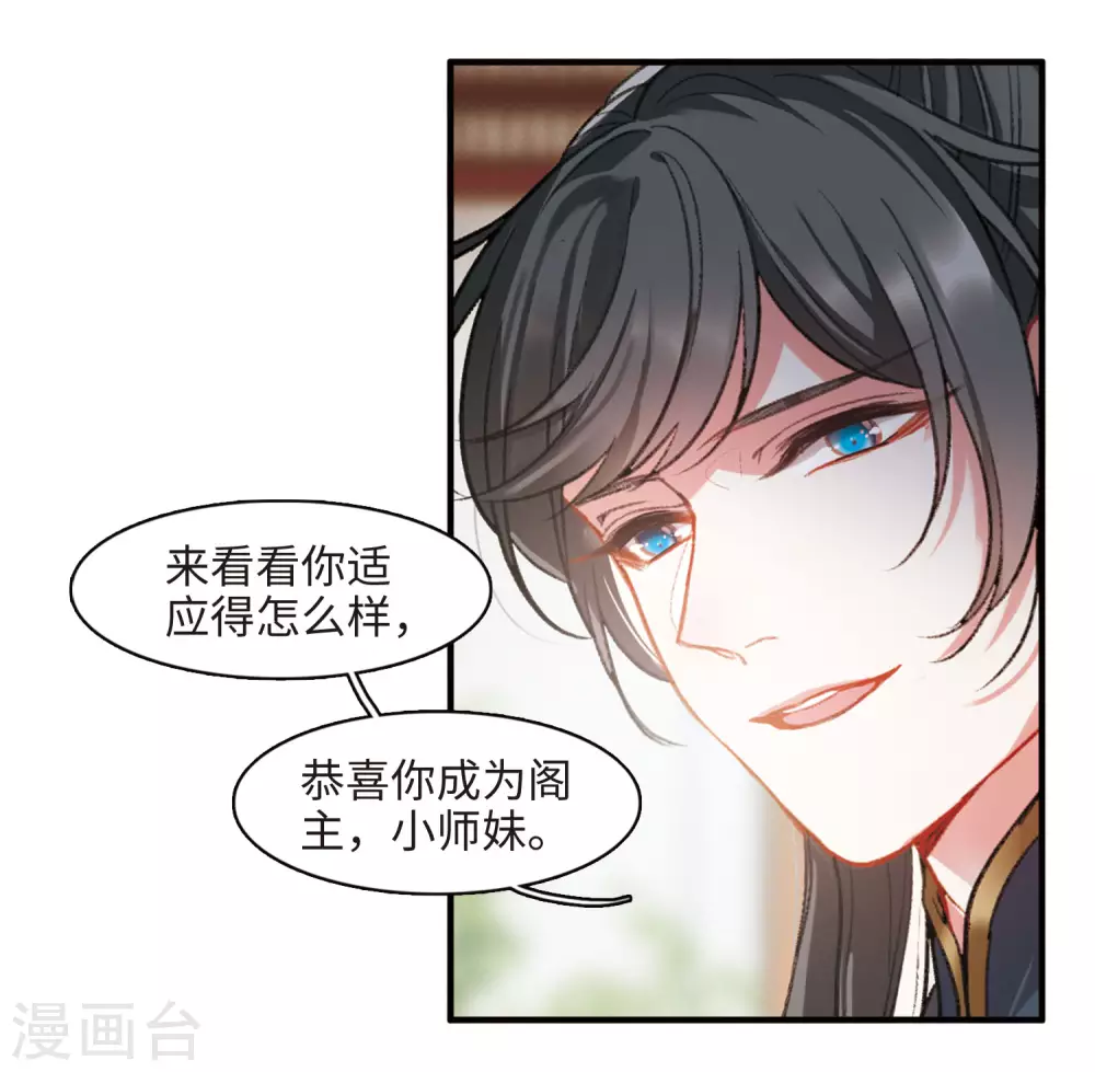 第3话 初入剑阁112