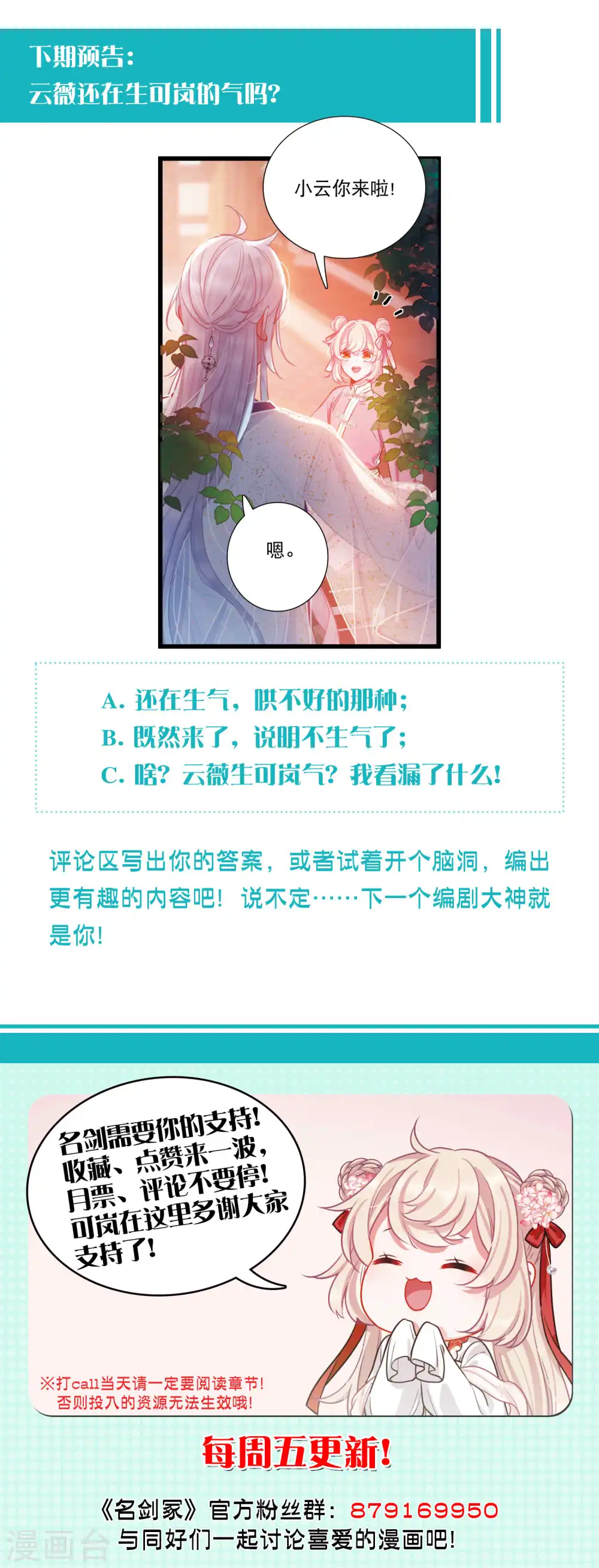 第113话 考验226