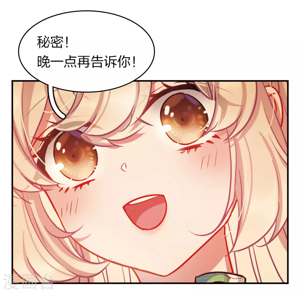 特别番外8 中秋之夜5