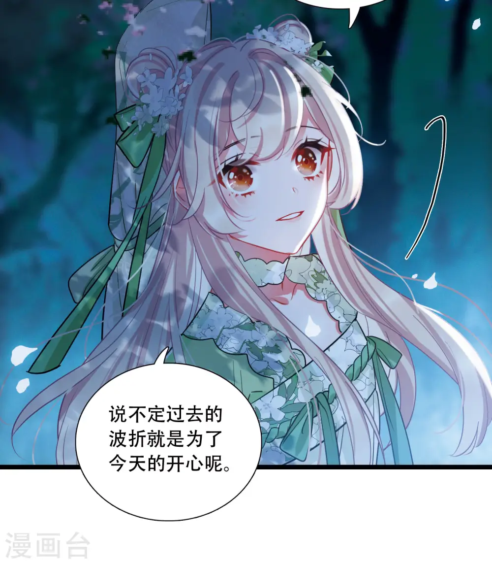 第161话 碎裂29