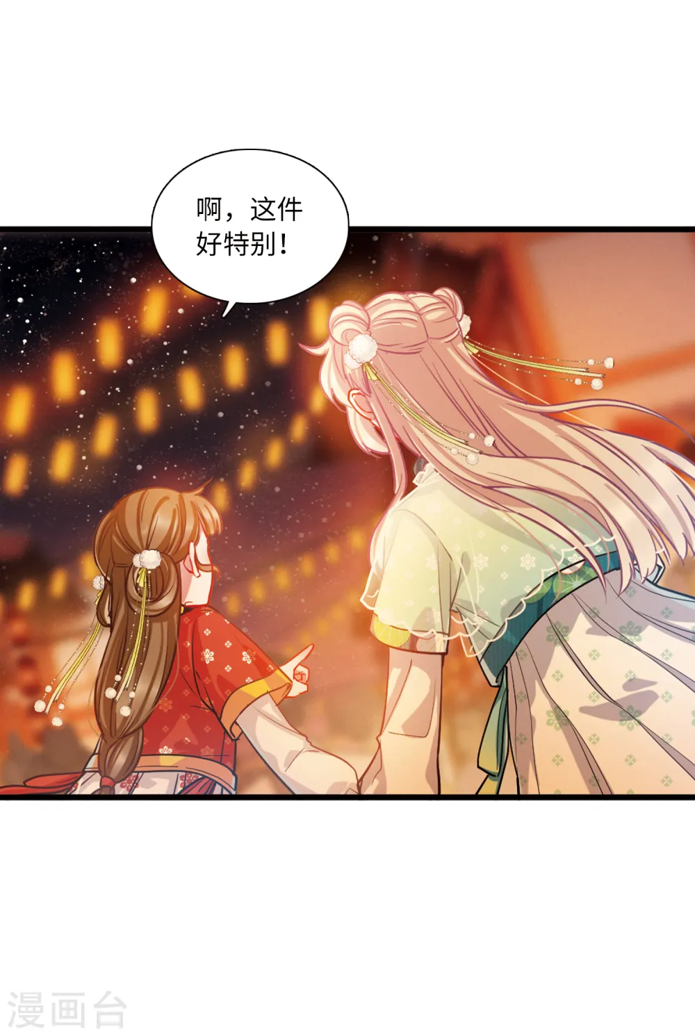 第61话 七夕124