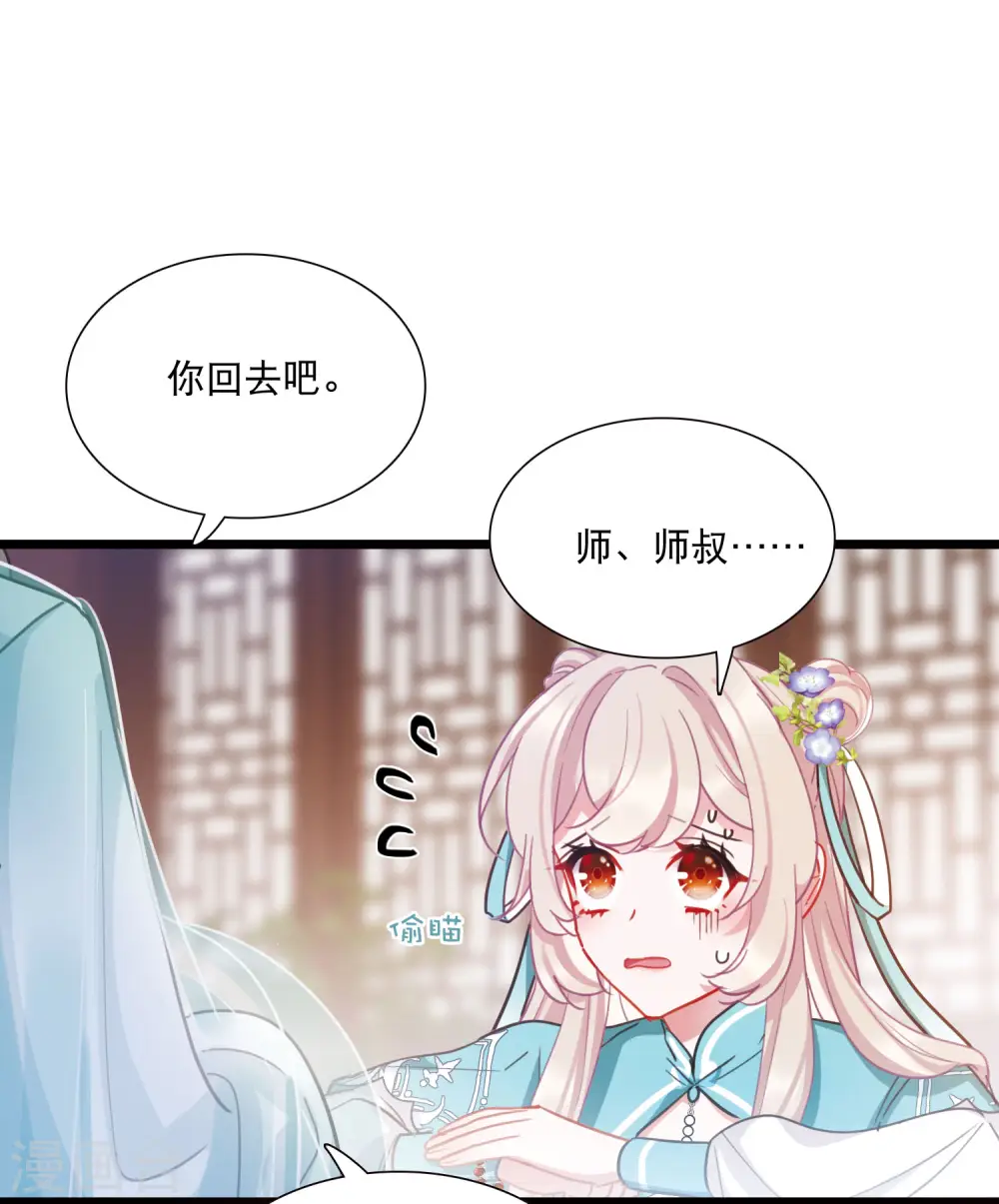 第146话 师叔30