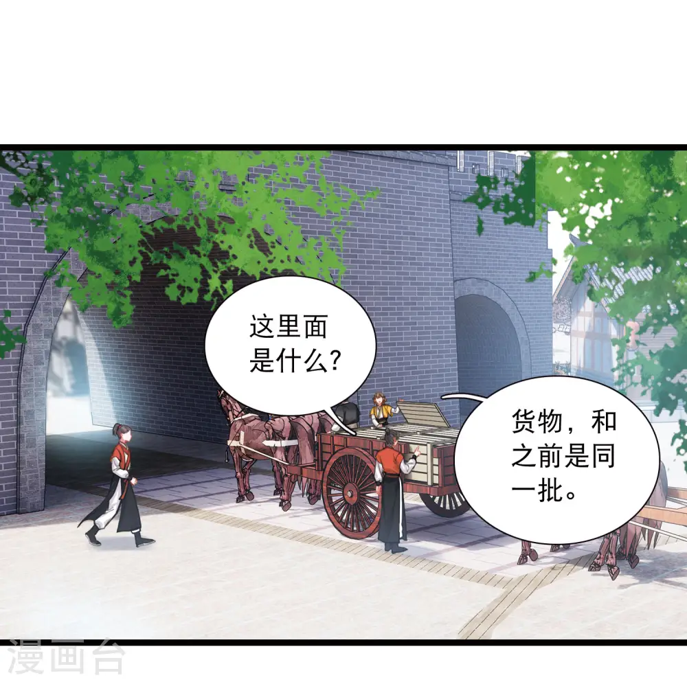 第165话 对峙12
