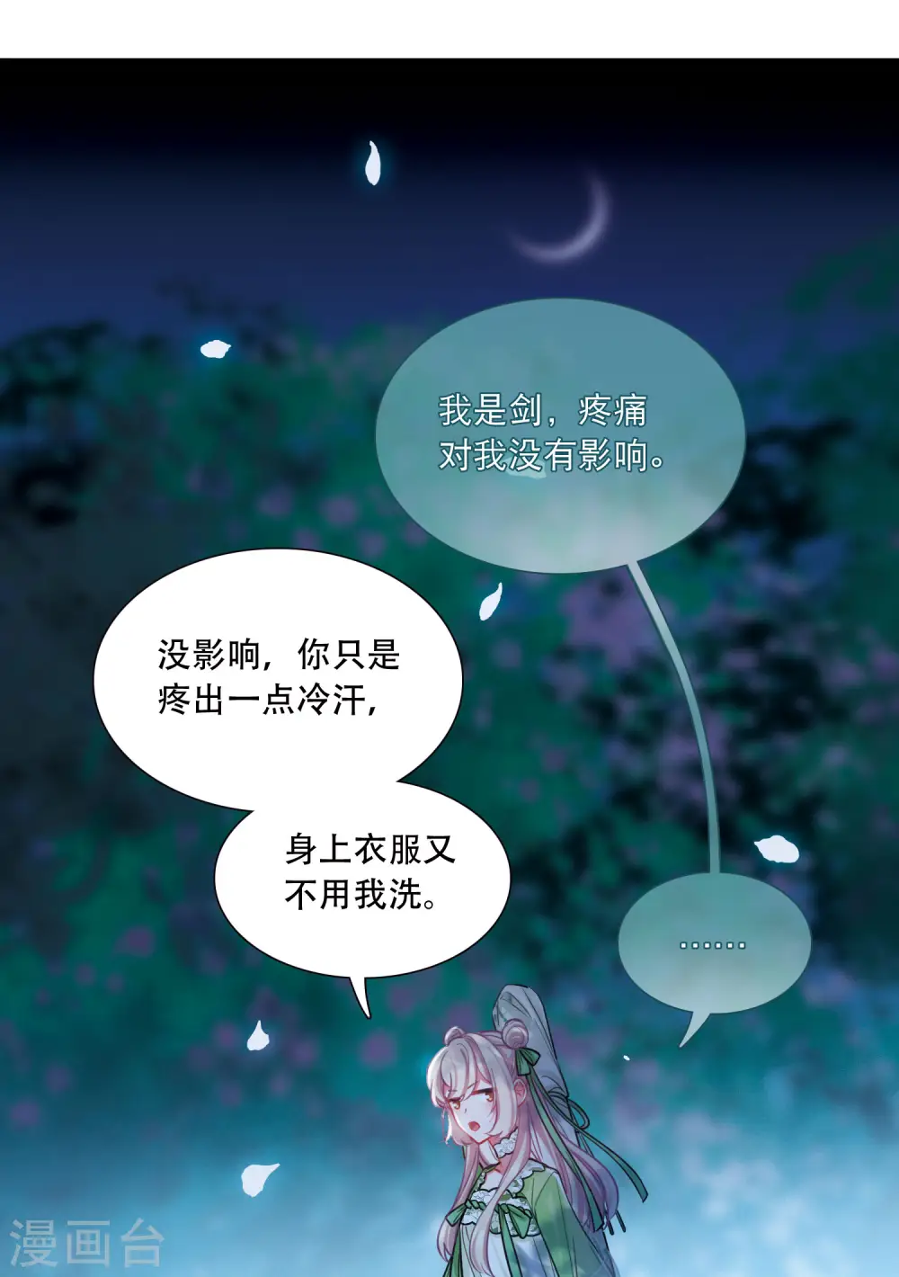 第161话 碎裂27