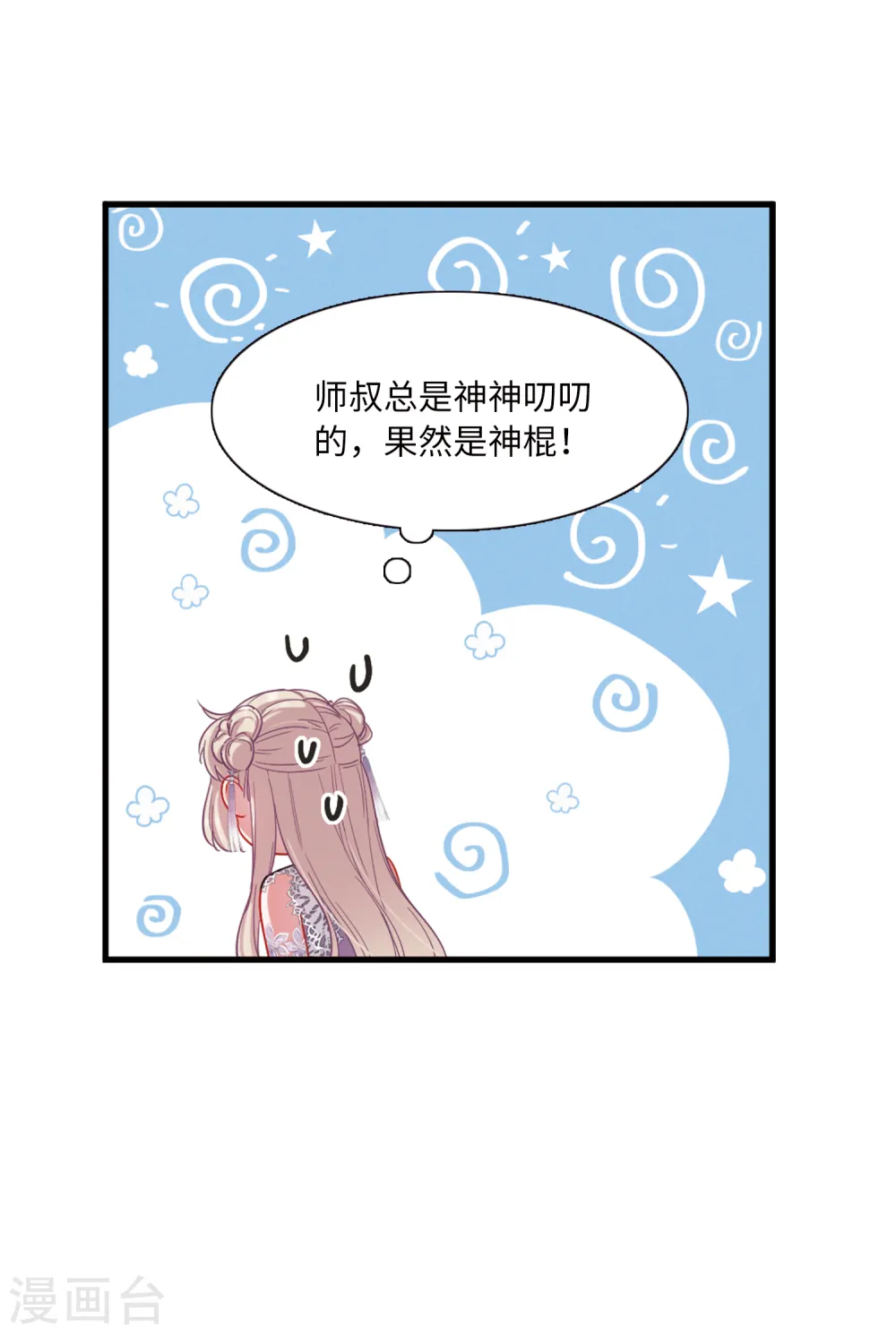 第44话 卜卦218