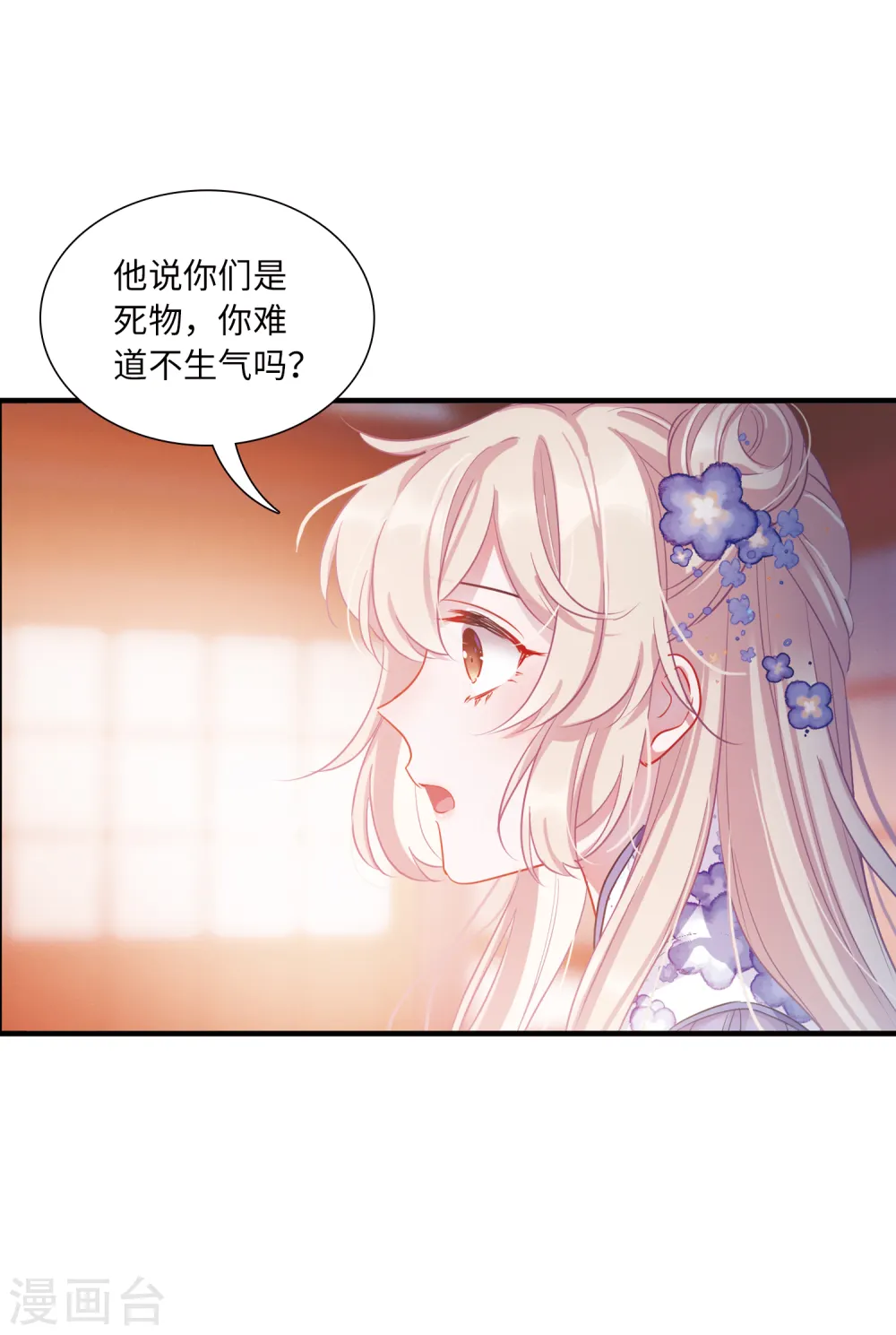 第33话 死物119