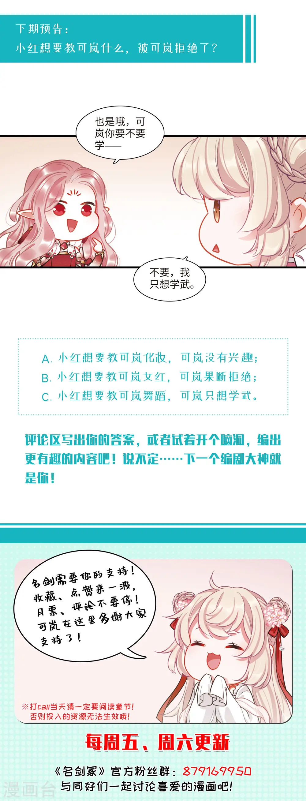 第48话 铜钱332