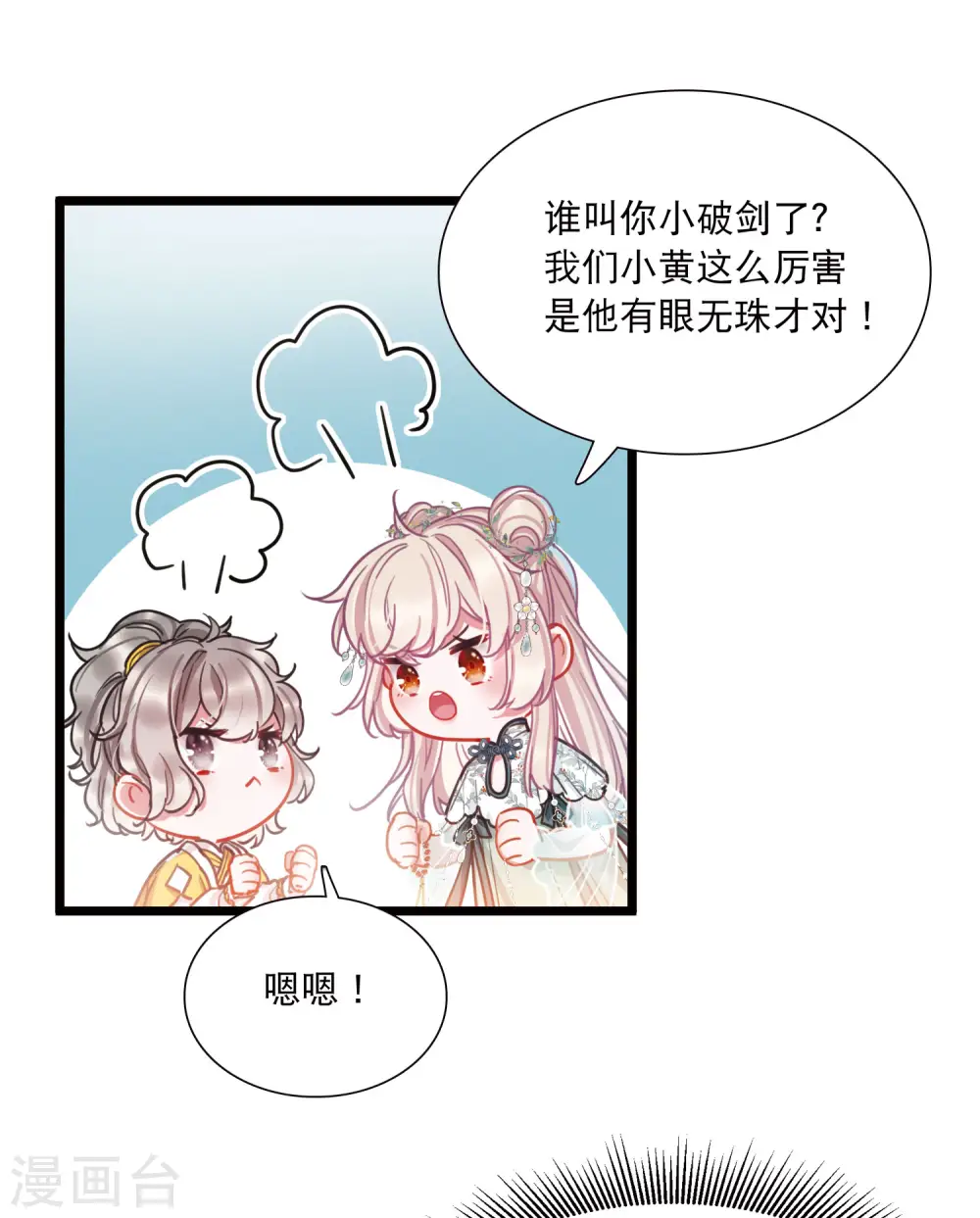 第81话 夜寻29