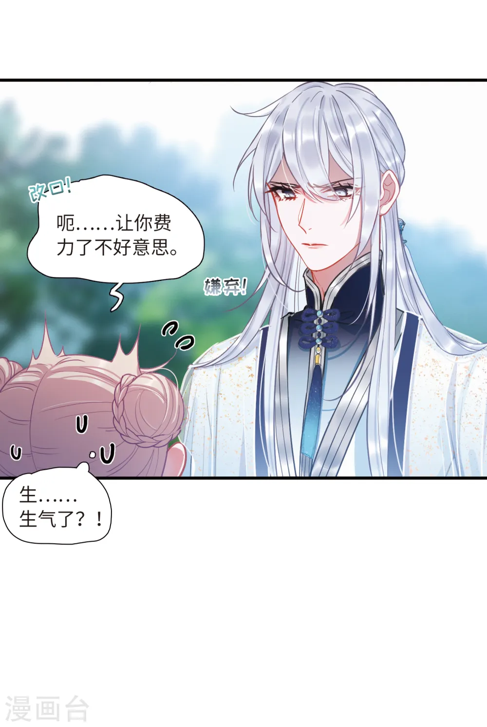 第51话 御剑311