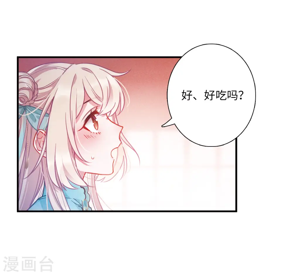 第22话 欢颜222