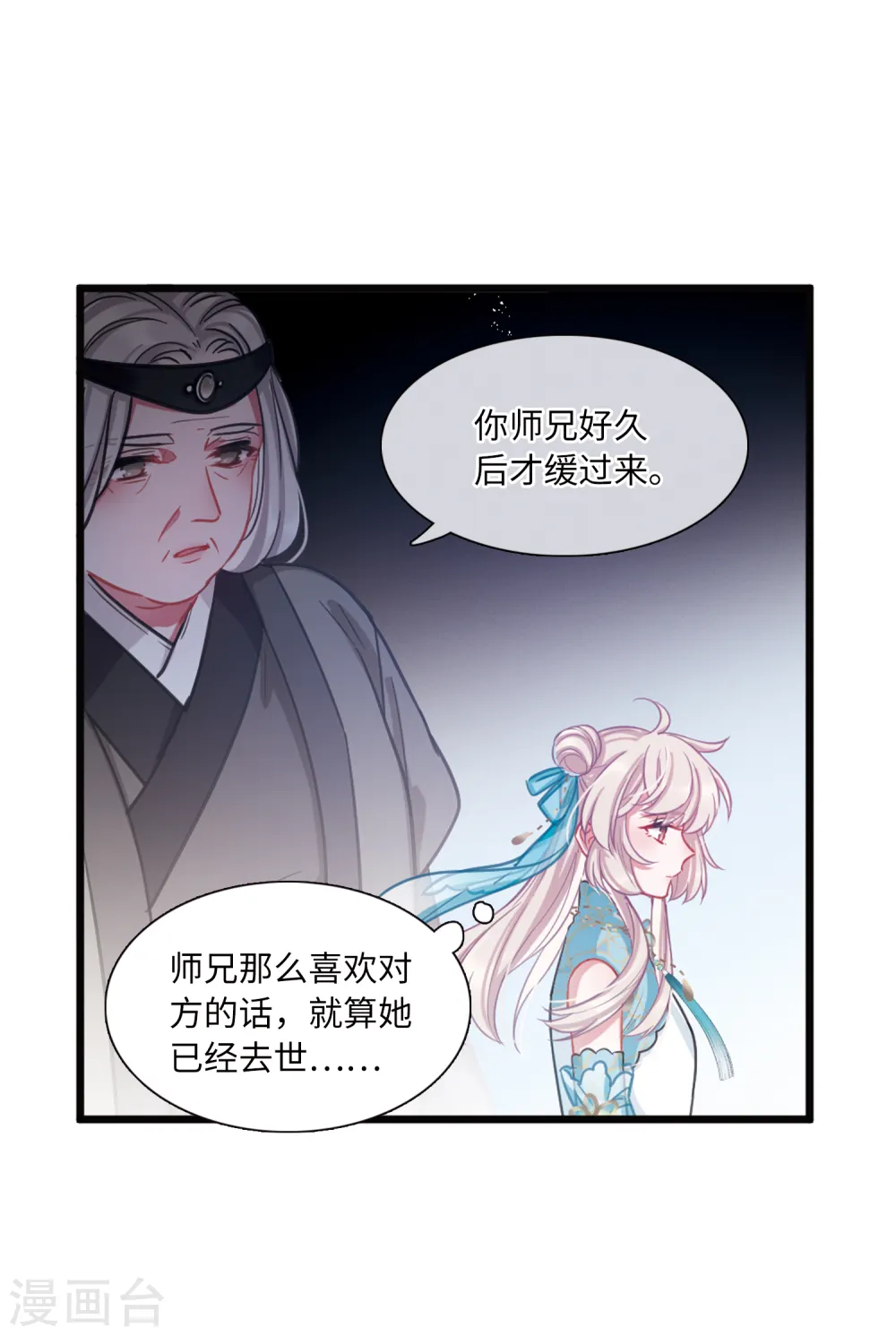 第56话 荷包221