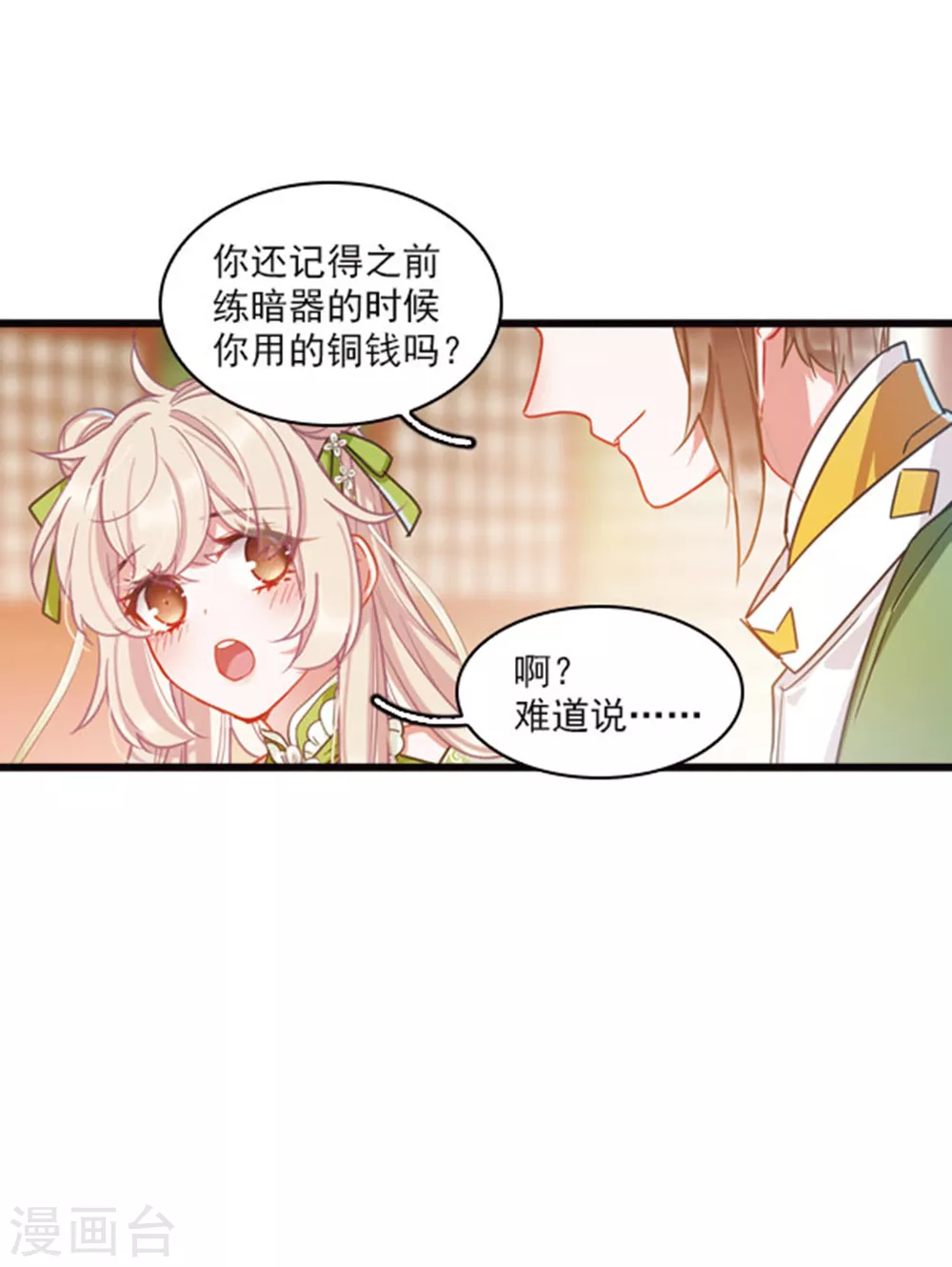 特别番外2 月底都很穷8