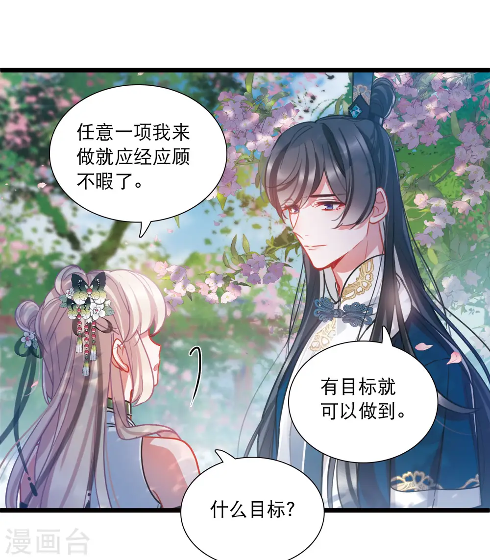 第151话 天才19