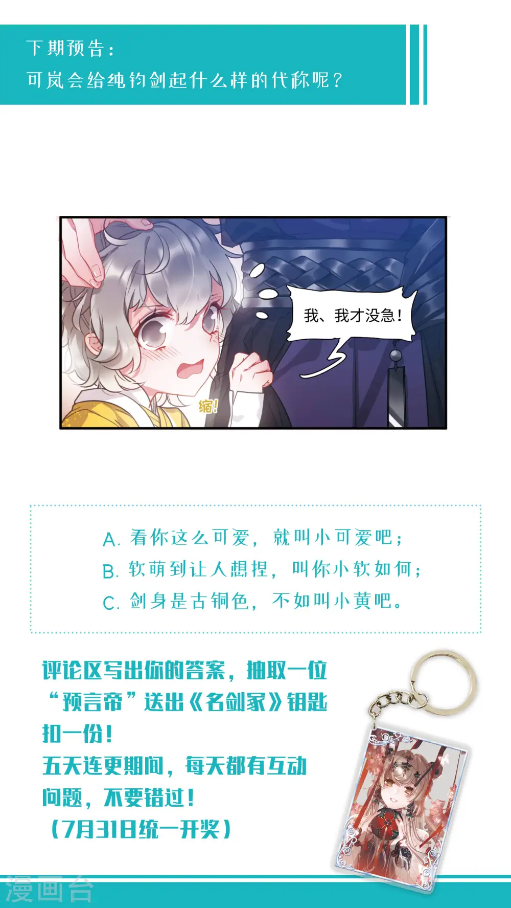 第13话 任重道远230