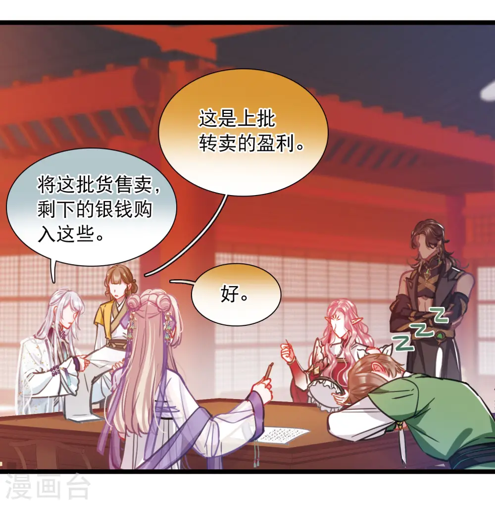 第163话 行动28