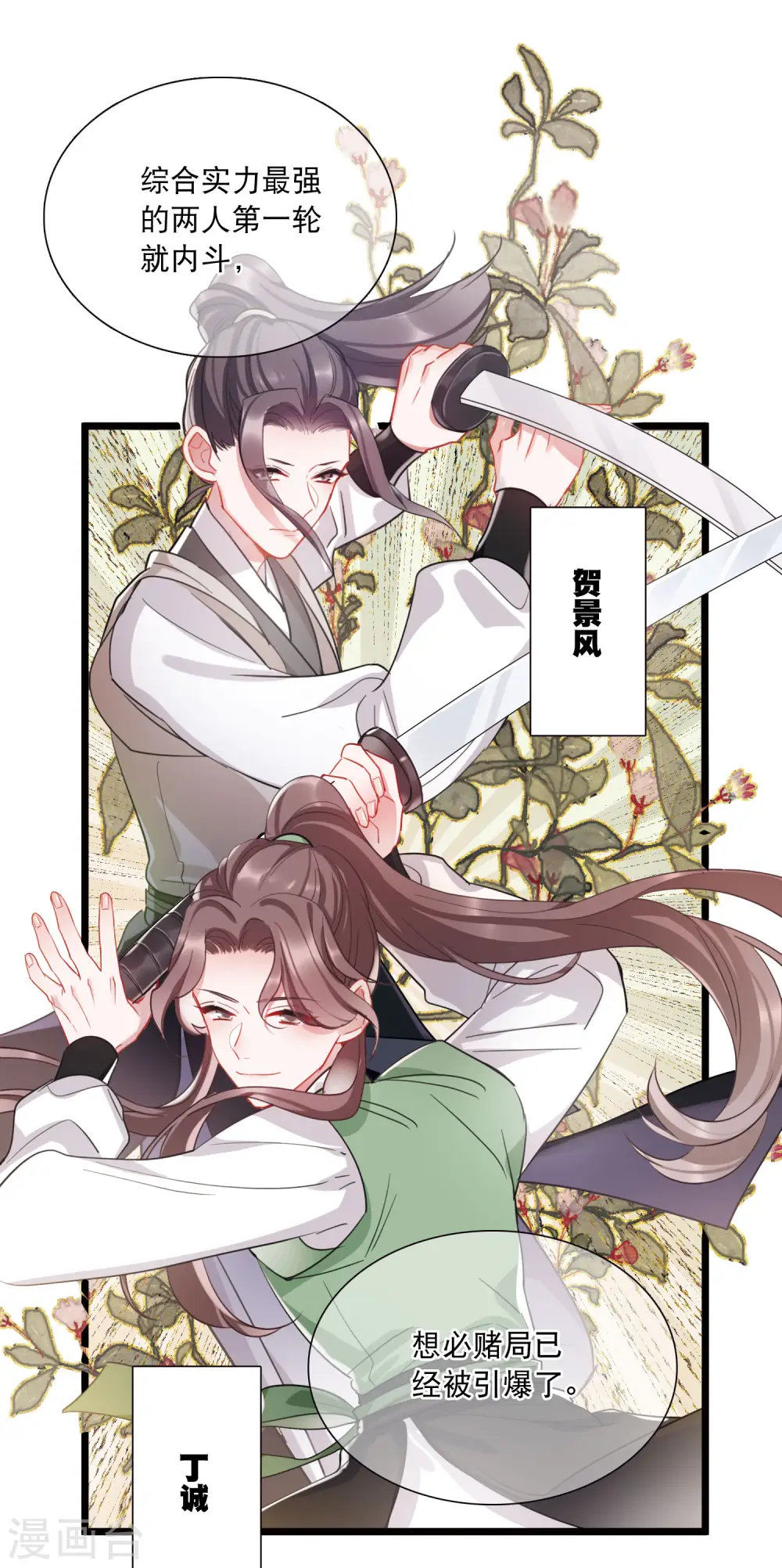 第121话 名单210
