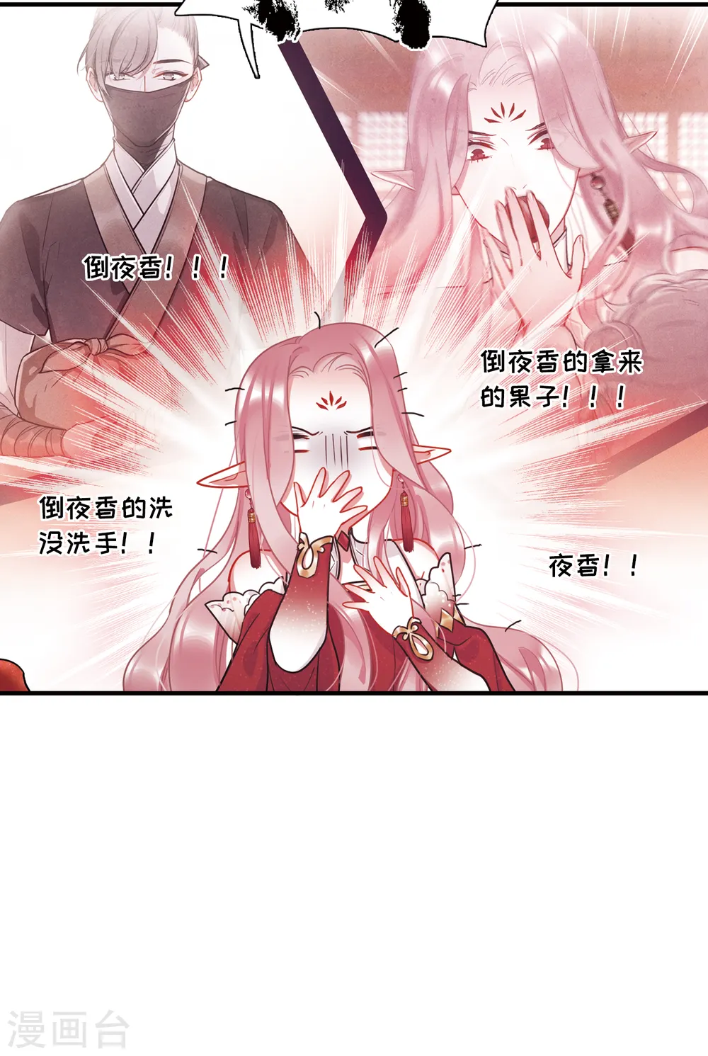 第25话 弱点230