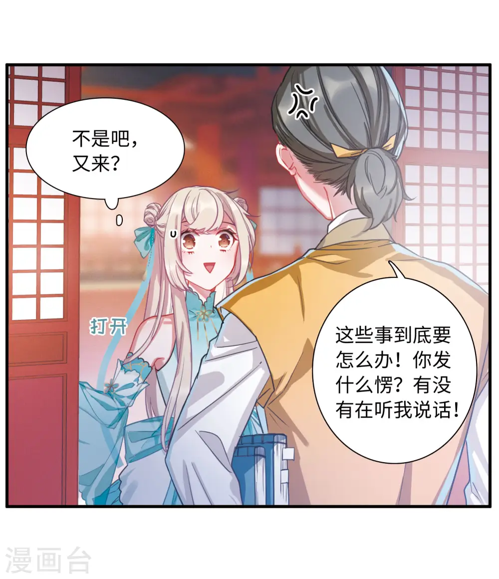 第15话 任重道远416