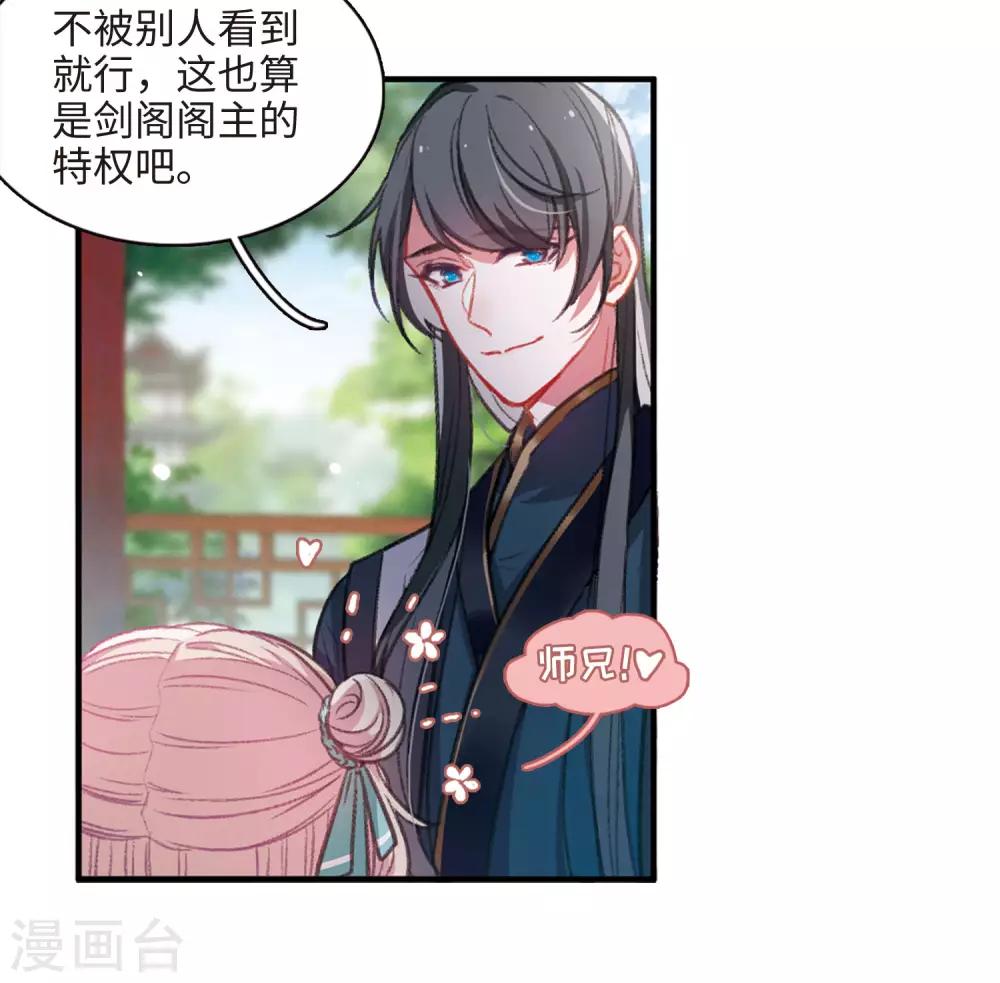 第4话 初入剑阁216