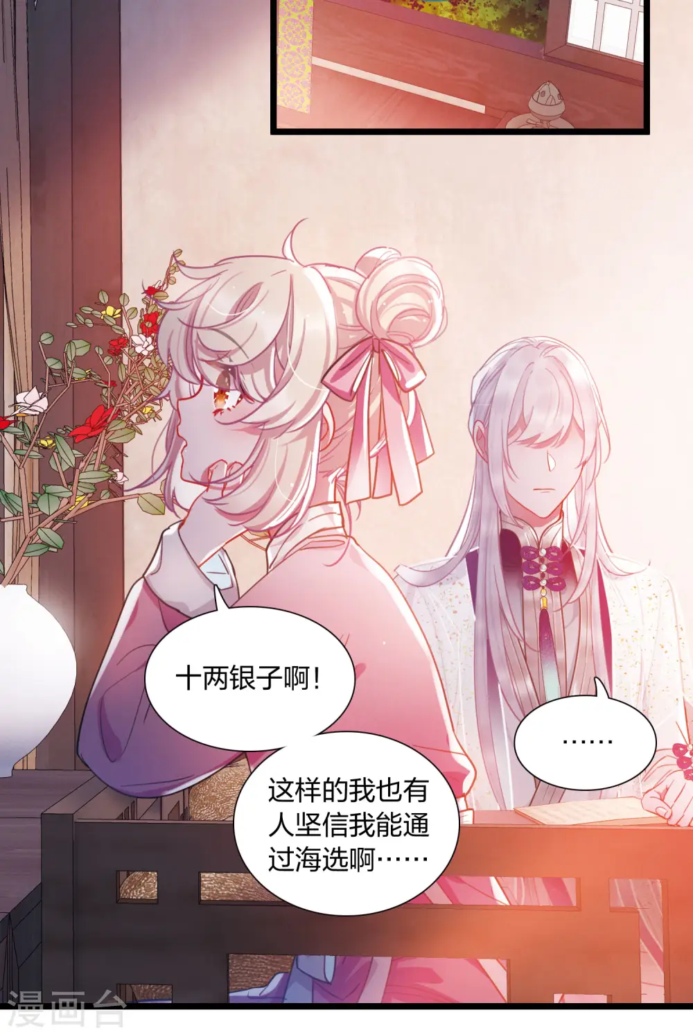 第113话 考验214