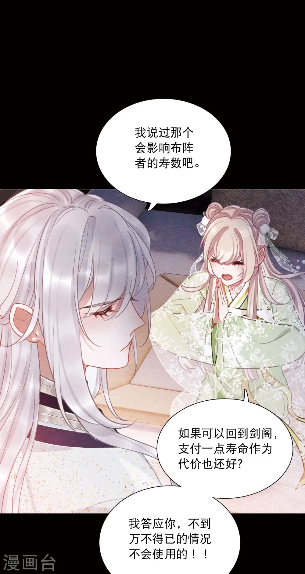 第139话 底牌30