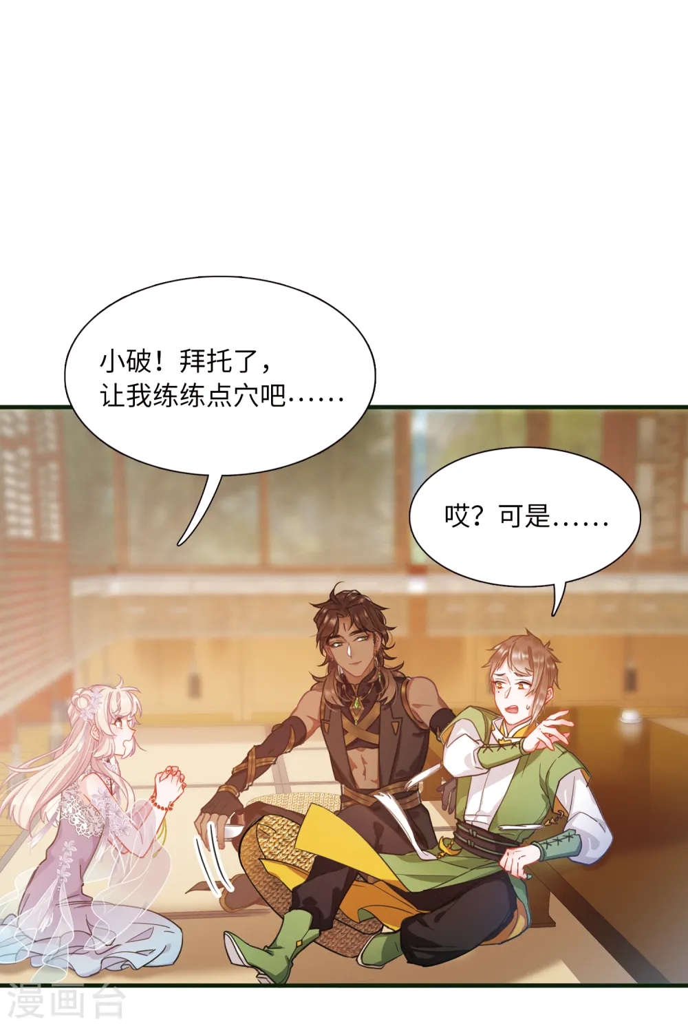 第46话 铜钱115