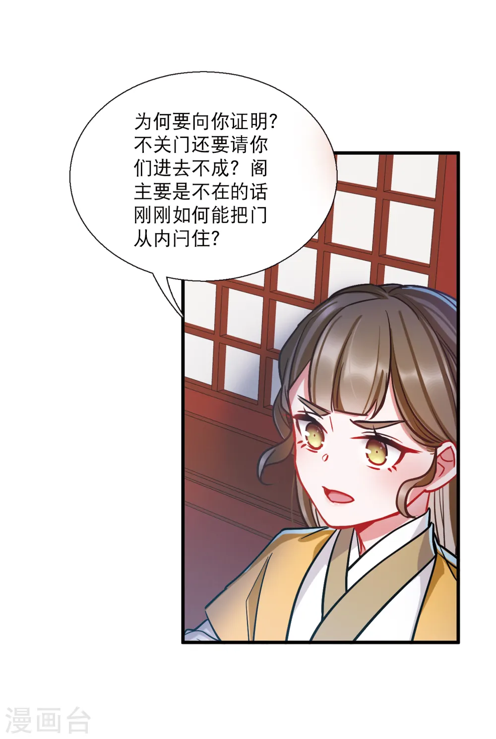 第71话 转机221