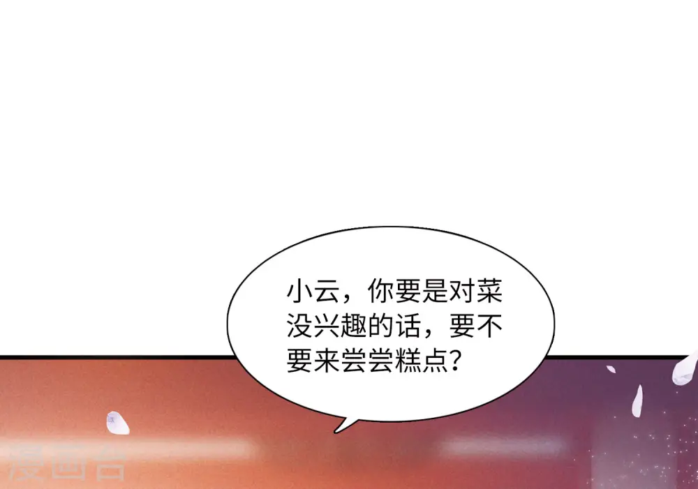 第22话 欢颜213