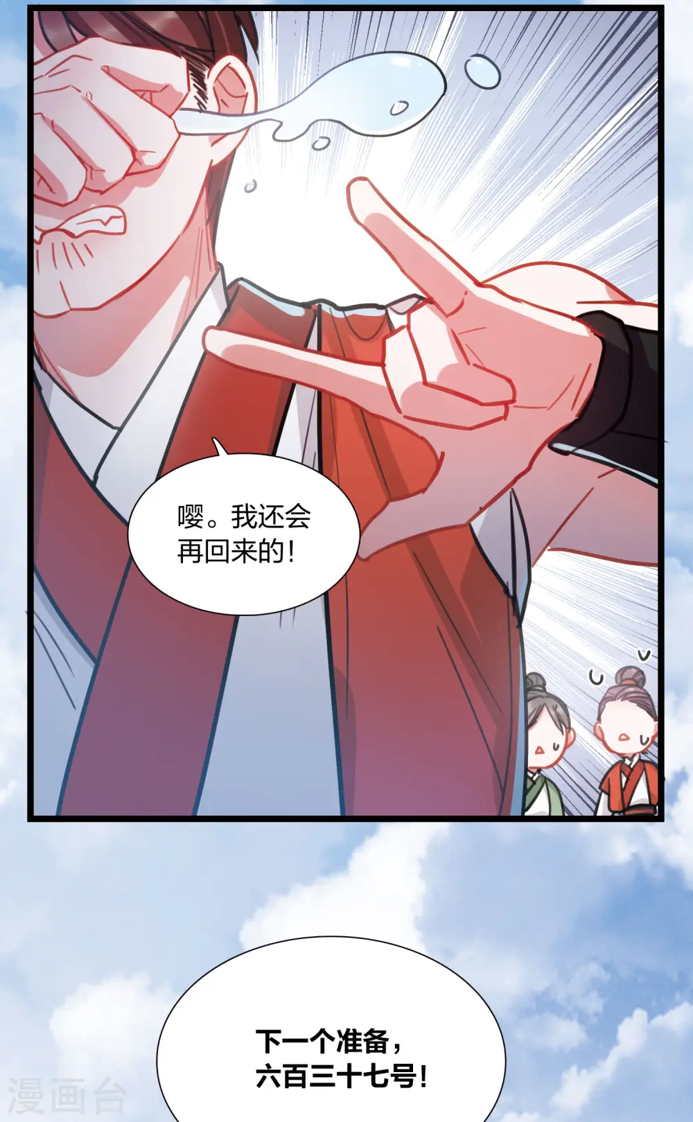 第109话 海选214