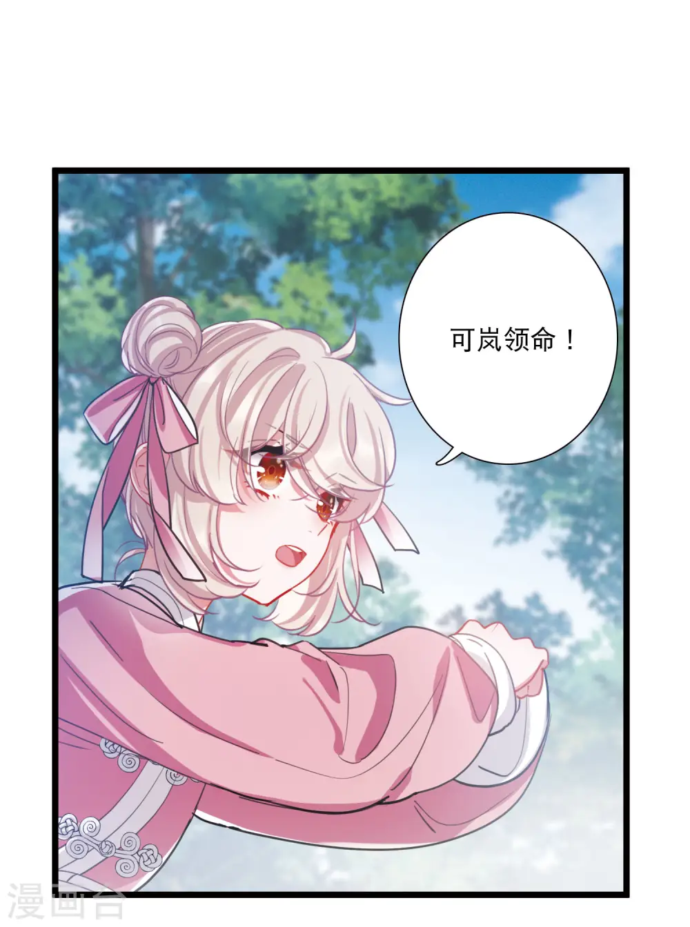 第116话 幻境116