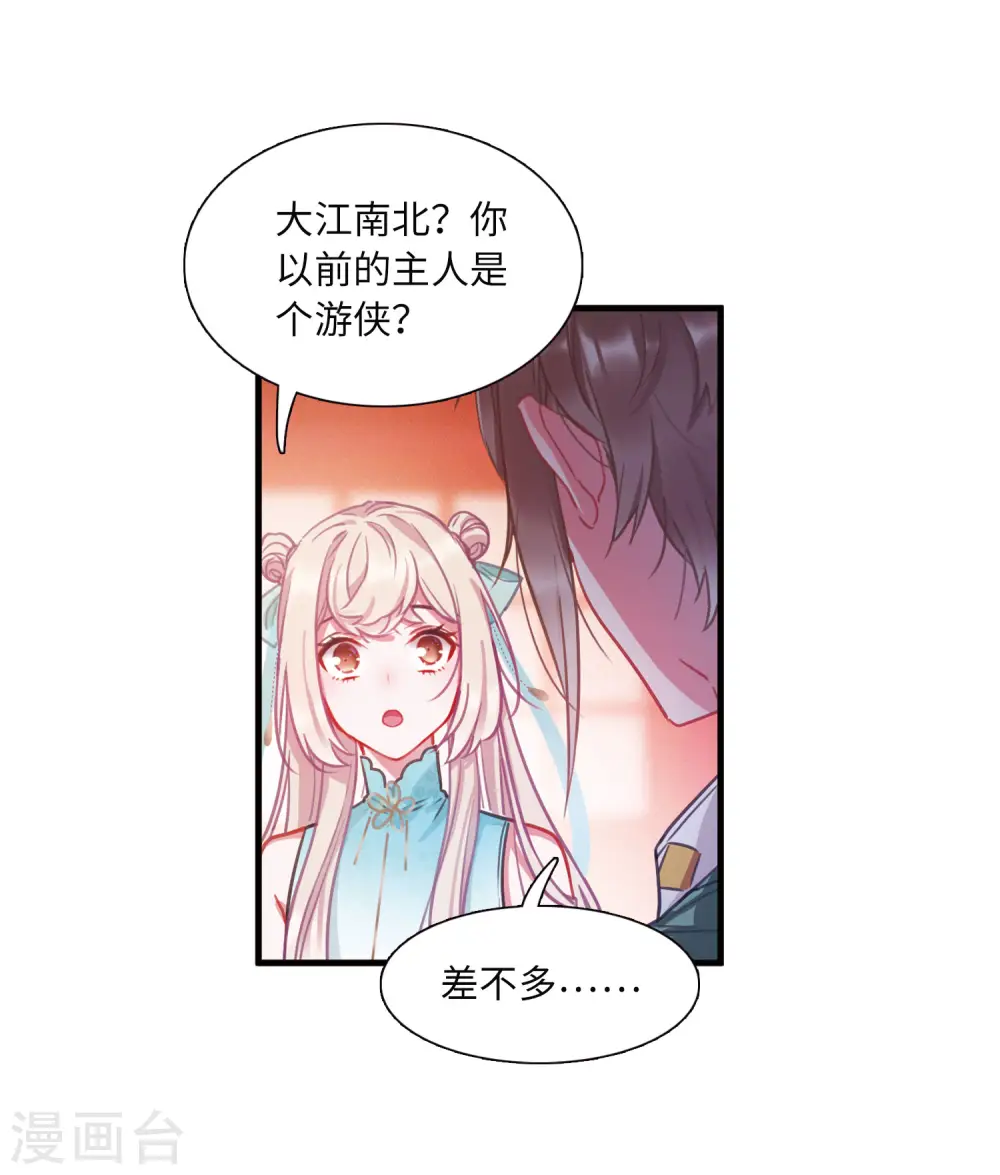 第19话 发现119