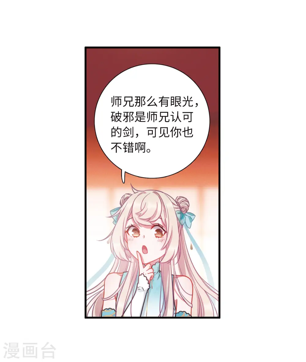 第20话 发现226